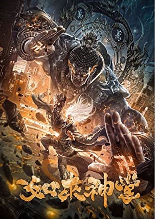 Movie