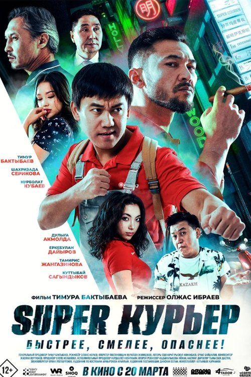 Movie