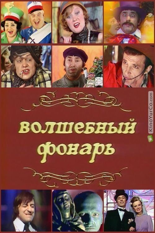 Movie