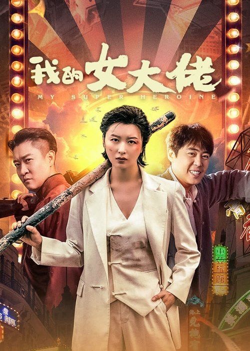 Movie