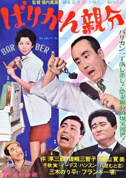 Movie