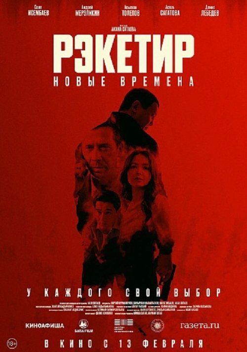 Movie