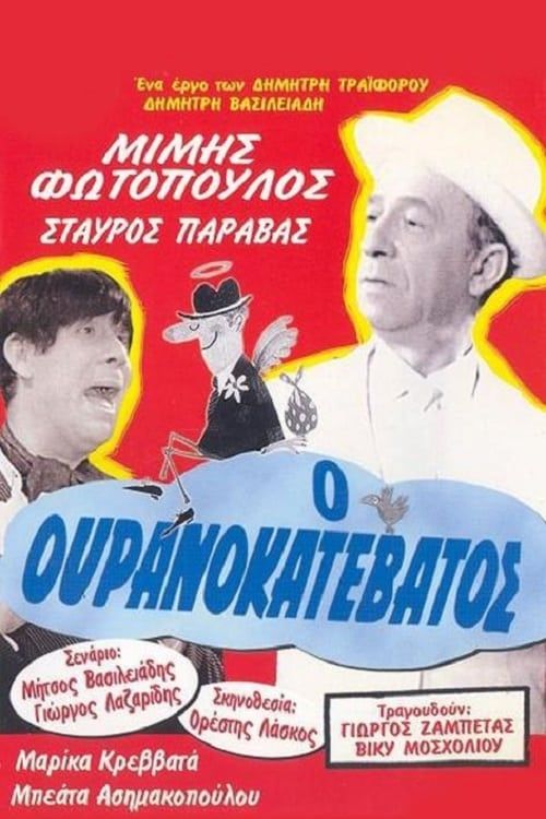 Movie