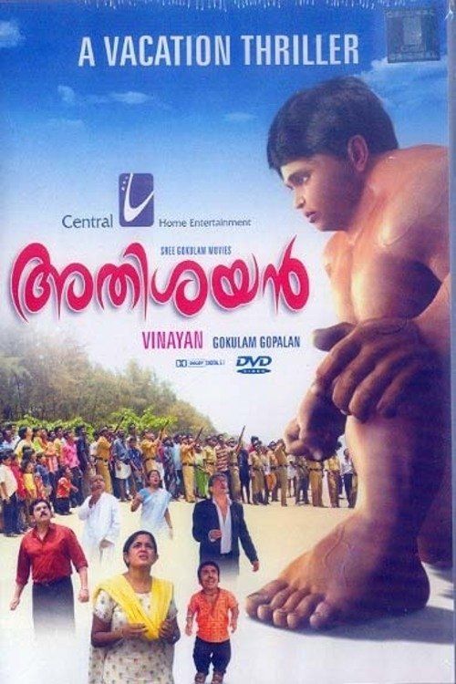 Movie