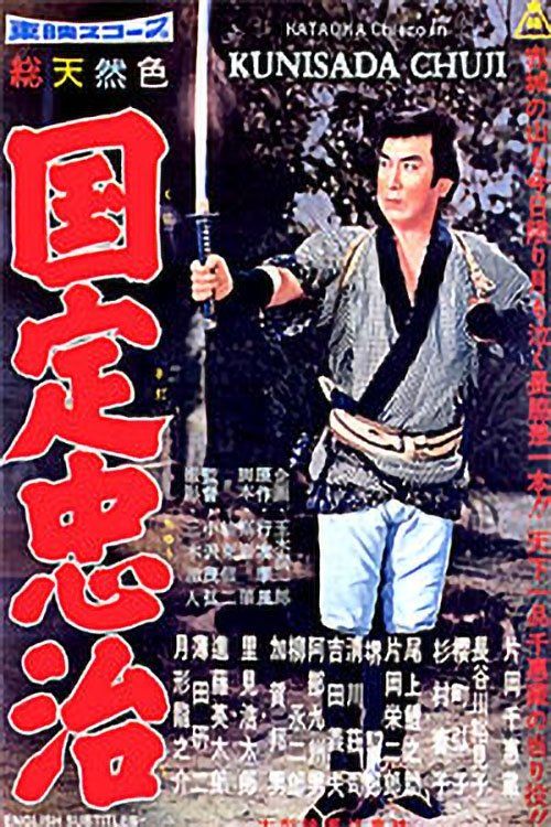 Movie