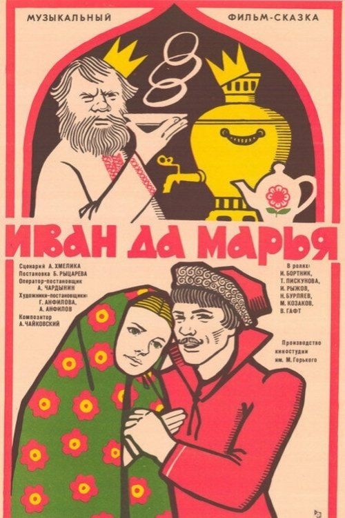 Movie