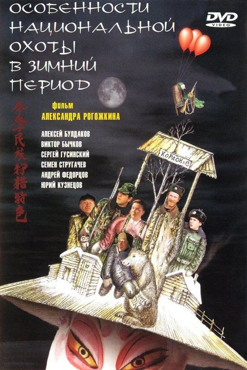 Movie