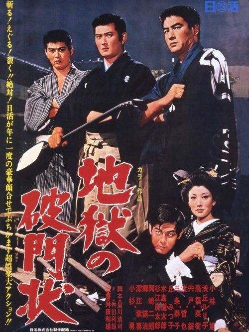 Movie