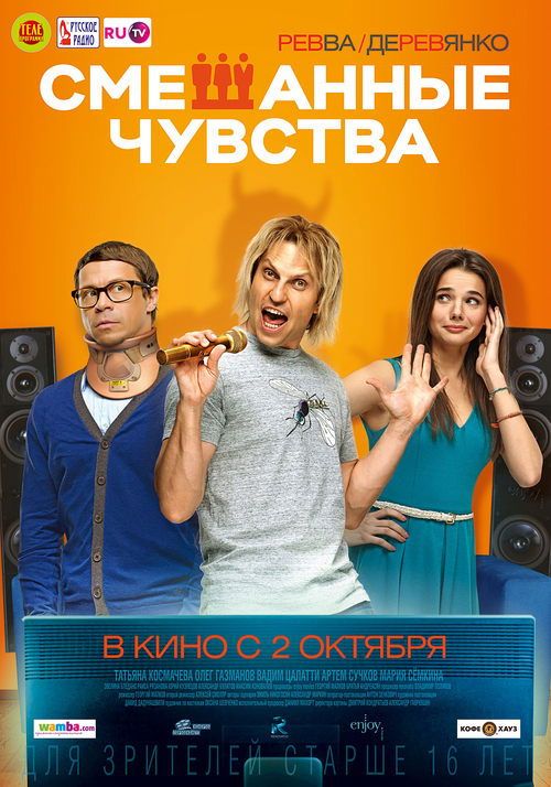 Movie