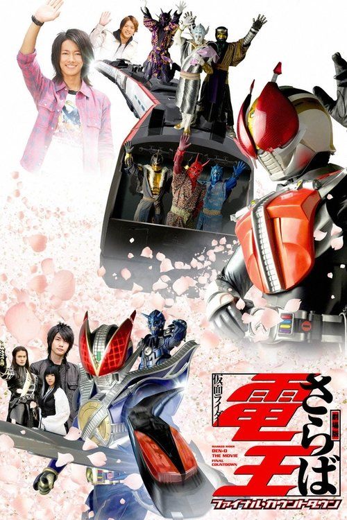 Movie