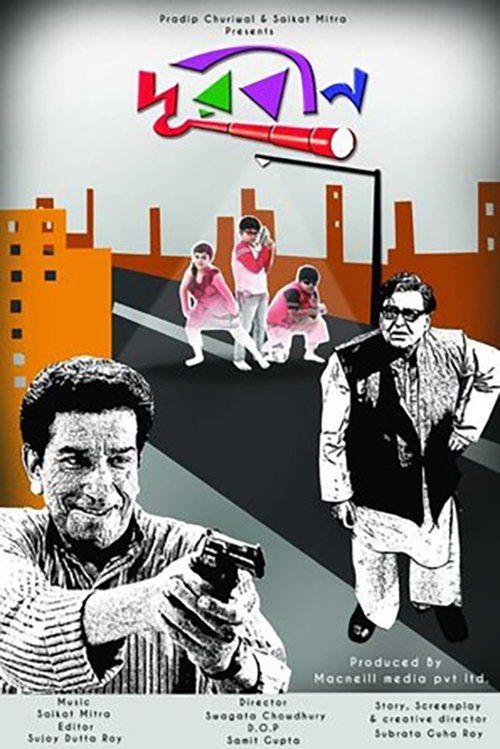 Movie