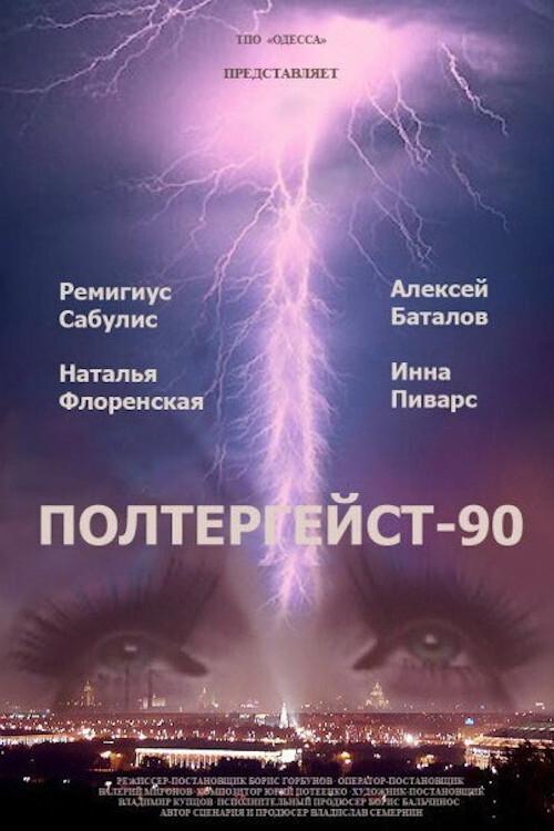 Movie