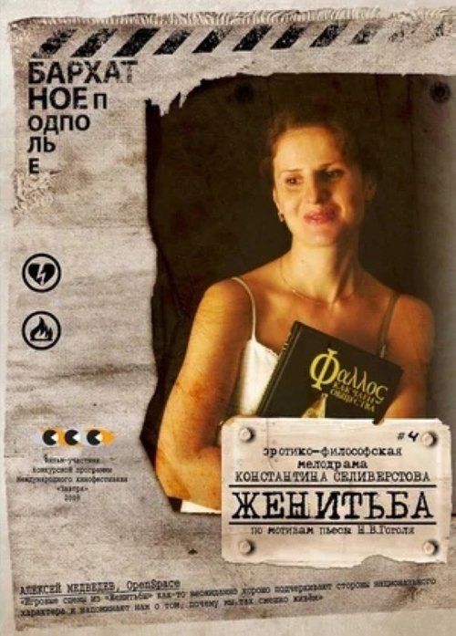 Movie