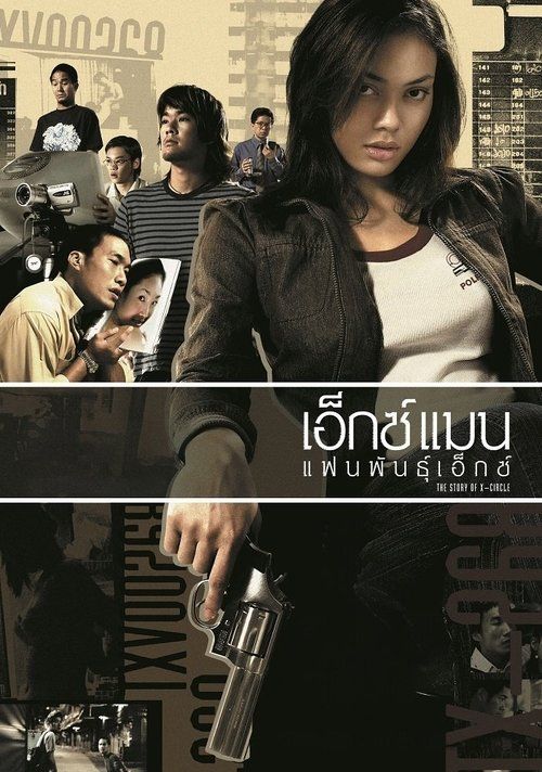Movie
