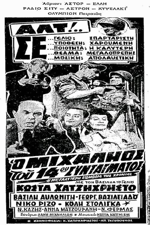 Movie