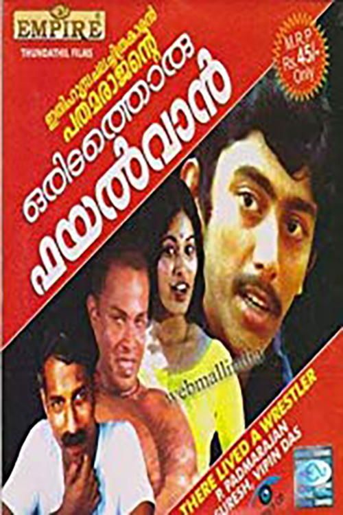 Movie