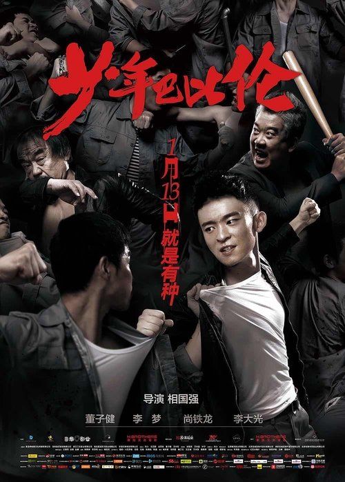Movie
