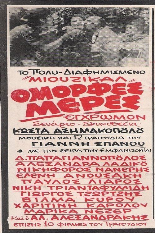 Movie