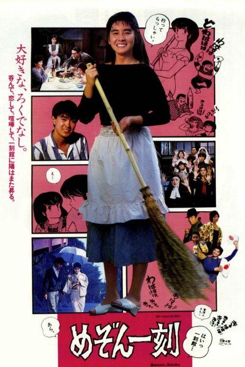 Movie