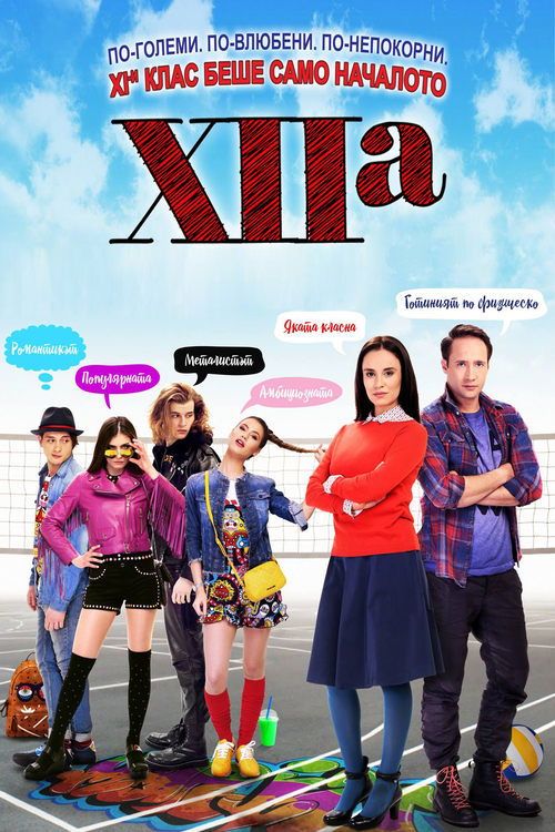 Movie