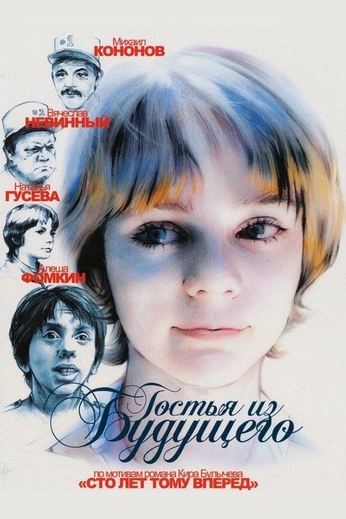 Movie
