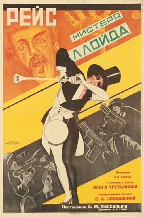 Movie
