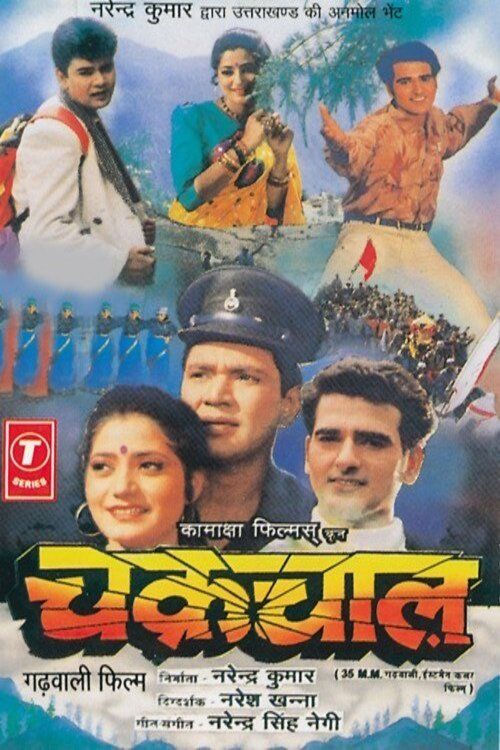Movie