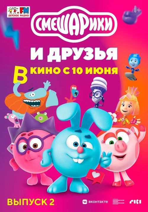 Movie