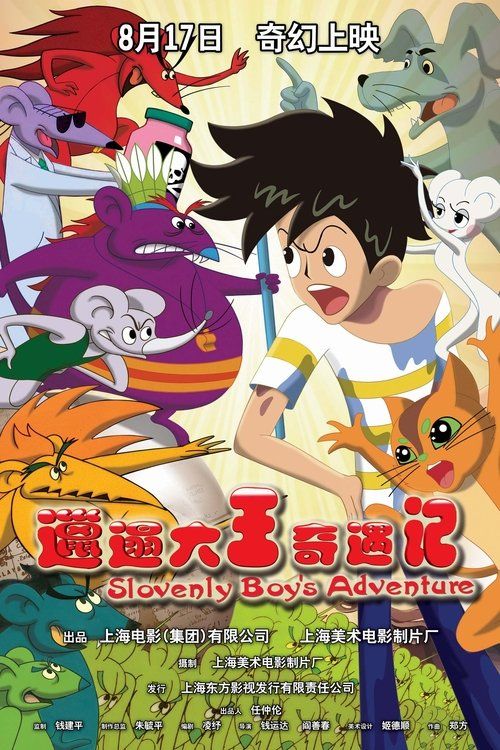 Movie