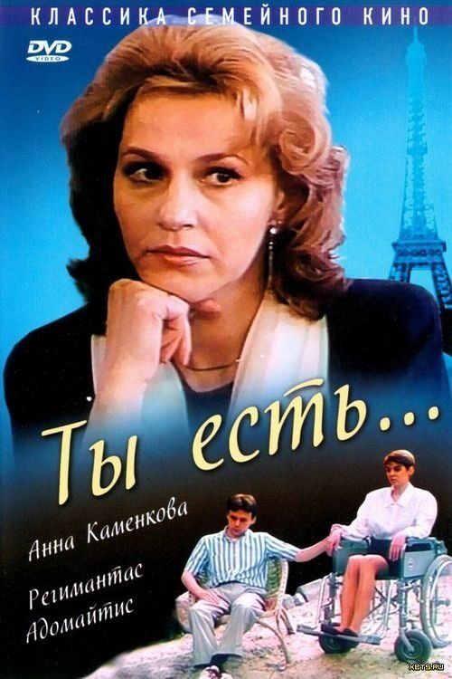 Movie