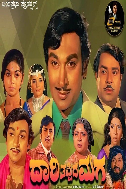 Movie