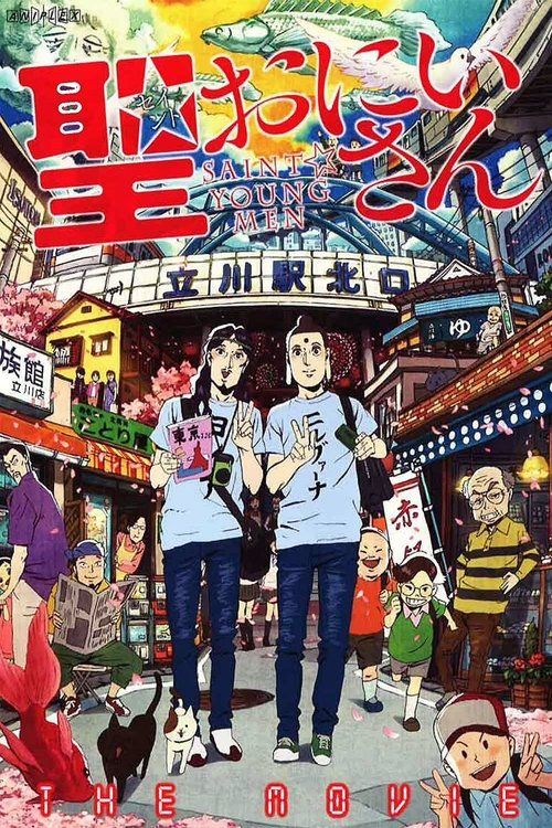 Movie