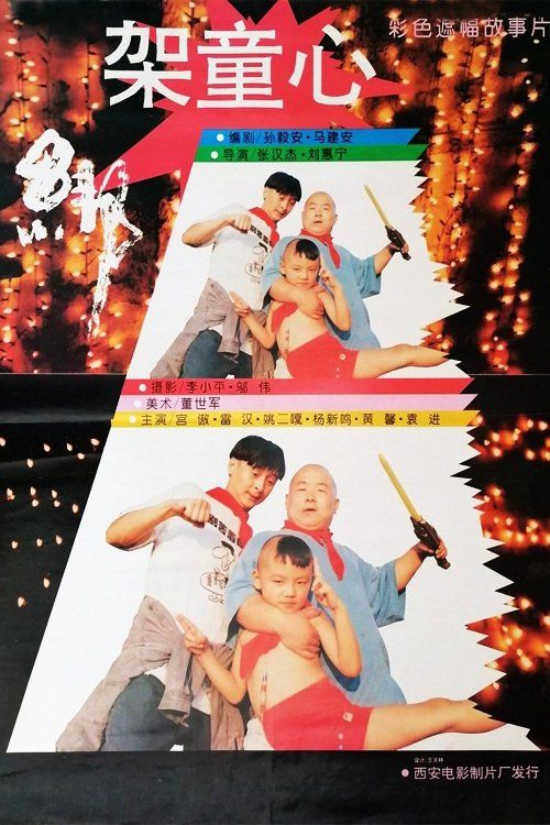 Movie