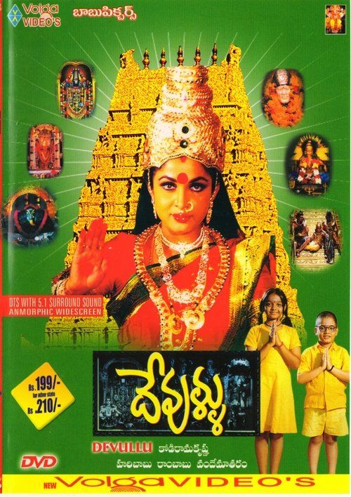 Movie