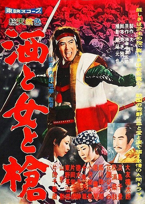 Movie