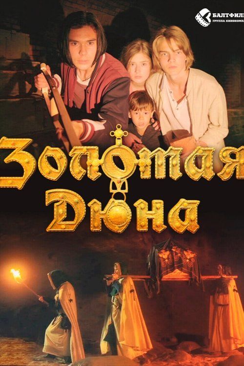 Movie