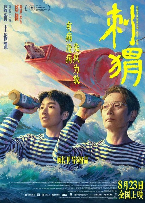 Movie