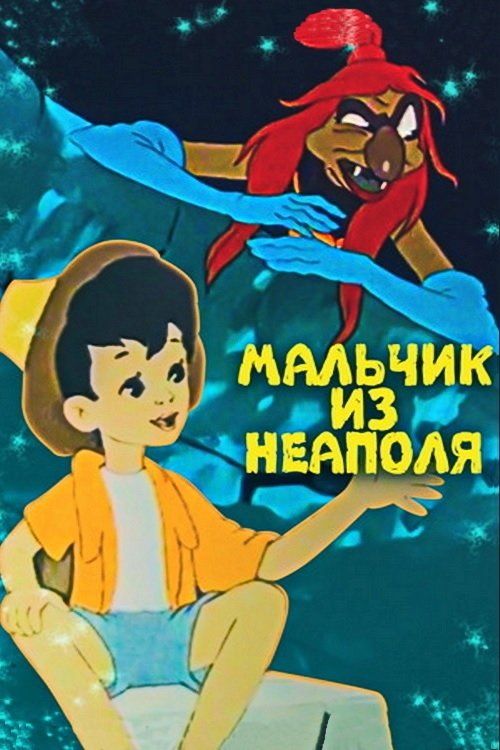 Movie