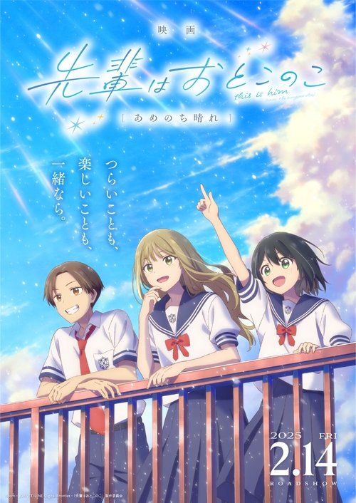 Movie