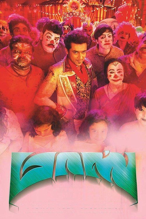 Movie