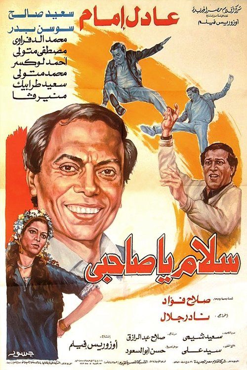 Movie