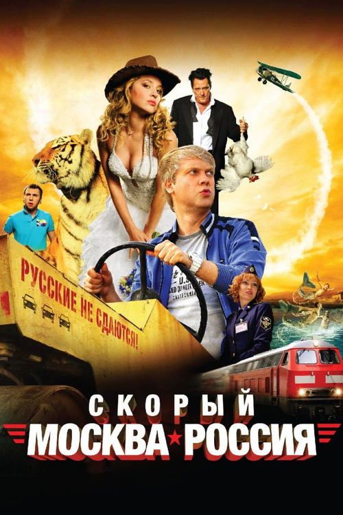 Movie