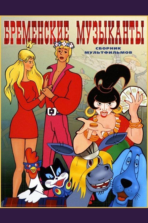 Movie