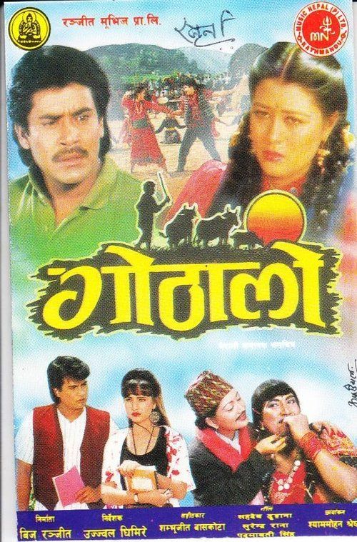 Movie