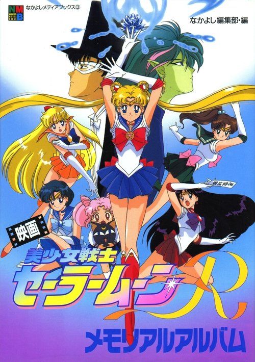 Movie