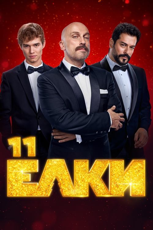 Movie
