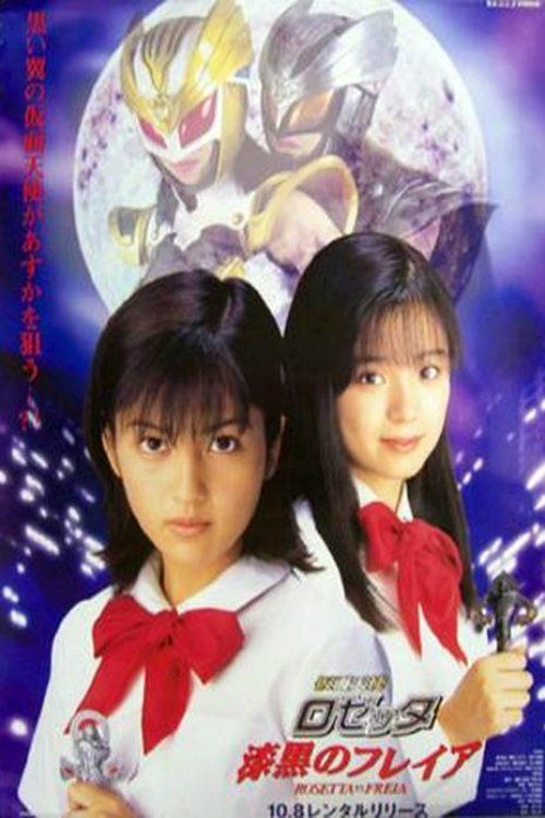 Movie