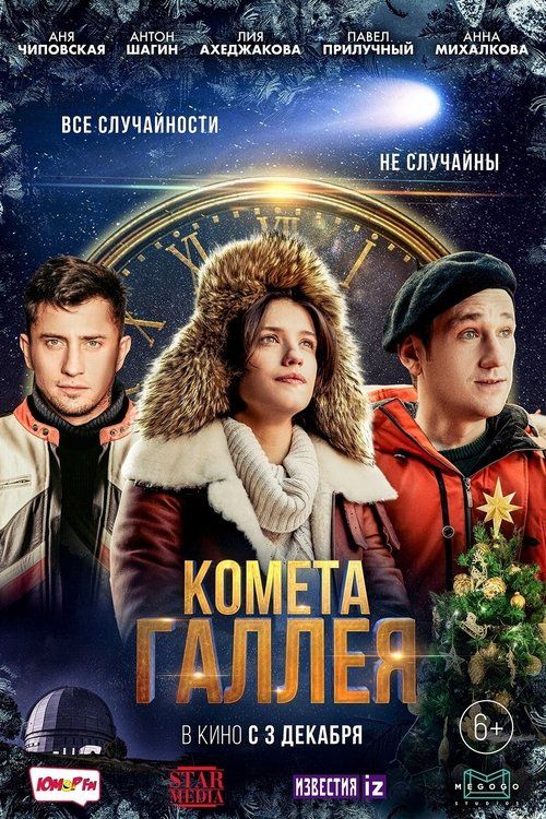Movie