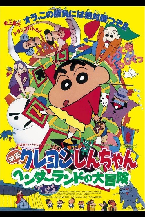 Movie