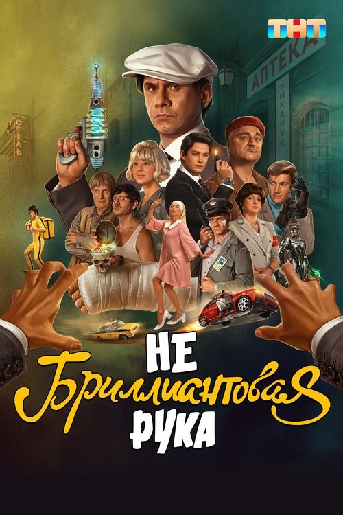 Movie